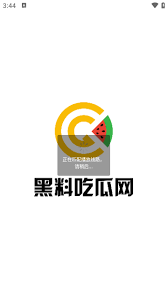 的成熟