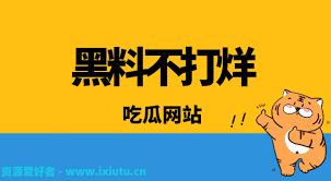 露的危害与